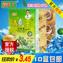 清爽王品牌润喉糖声音沙哑嗓子疼利是堂薄荷糖戒烟糖官方正品