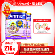 官方正品 怀孕期奶粉备孕期800g 安满孕妇奶粉正品 2罐孕早期
