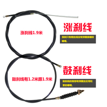 后鼓刹线 小帅哥前后刹线闸线 电动车配件 前鼓刹线 电动车涨刹线
