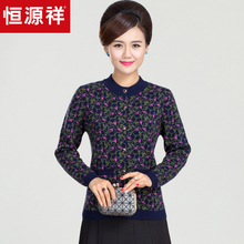 恒源祥妈妈装羊毛衫女圆领中老年单排扣加厚针织衫外套纯羊毛毛衣图片