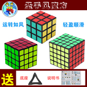 圣手风系列三四五345阶魔方手感顺滑儿童学生益智玩具送秘籍底座