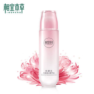 相宜本草红景天幼白精华水