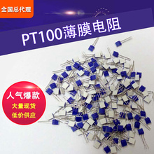 PT1000薄膜电阻 HeraeusM222铂电阻 进口德国贺利氏A级PT100