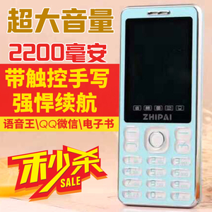 摩乐Z9小飞侠直板手写男女款学生手机儿童手机超长待机移动