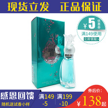 许愿精灵女士香水 安娜苏 Anna Sui 清新花果香 75ml