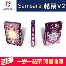 进口收藏扑克牌 Barry出品 Samsara 美国原装 枯荣v2 汇奇扑克