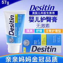 宝宝pp护理霜婴儿无激素蓝色57g 美国Desitin新生儿预防型护臀膏