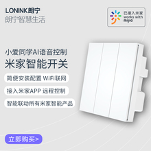 小米米家智能墙壁开关面板小爱同学无线家用wifi远程控制PTX开关
