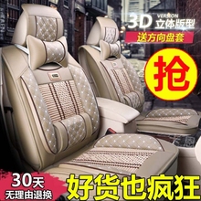 东风风行菱智座垫1.6M3凌志M5凌智1.5v3专用汽车座套坐垫宏光七坐