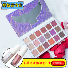 美国Moontea18色人鱼眼影盘ins少女套装 大地色人鱼姬盘眼影 官方