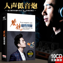 正版赵鹏发烧cd碟片陈宁钟明秋人声低音炮试机音乐无损车载cd光盘