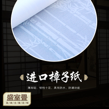 榻榻米地台辅料日本进口障子纸格子移门窗障边纸和室樟子纸可选图