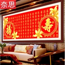 祝寿百寿图刺绣送老人生日喜庆福寿 寿字十字绣2019寿系列线绣新款