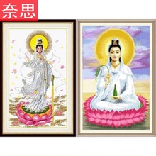 全绣平安刺绣丝线绣 十字绣坐莲观音观世音菩萨佛像佛系列2019新款