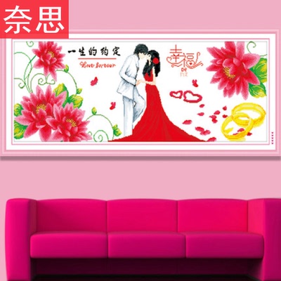 刺绣一生的幸福约定十字绣线绣新款倾城之恋情侣搭配小幅爱情浪漫