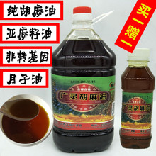 山西大同纯胡麻油月子油食用油农家自种胡麻油亚麻籽油孕妇食用油