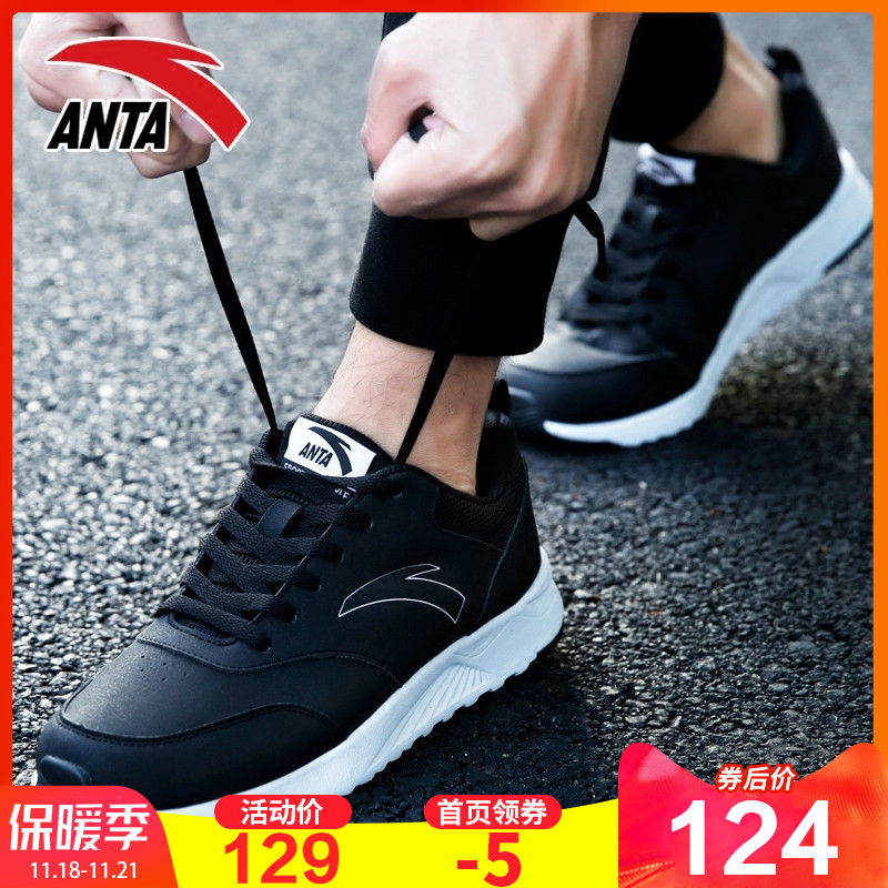 Anta Sports Shoes Men's Shoes 2019 Autumn/Winter New Official Website Men's Running Shoes Leather Waterproof Leisure Tourism Shoes