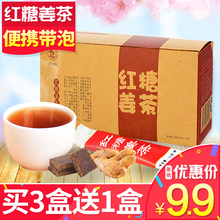 四月茶侬姜茶 红糖姜母茶老姜汤 速溶红糖姜茶180g 买3送1