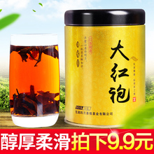 拍下9.9元 大红袍乌龙茶茶叶浓香型罐装 四月茶侬 50g