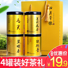 【4罐装拍下19.9元】四月茶侬茶叶绿茶铁观音碧螺春茉莉花茶毛尖