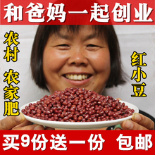 常吃红色食物!红豆杂粮农家自产红小豆小红豆新货非赤豆散装250g