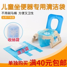 巴彼熊儿童坐便器专用清洁袋马桶凳一次性替换袋加厚塑料袋便便袋