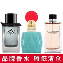 范思哲 欧美品牌香水瑕疵清仓处理 三宅一生 博柏利