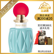 缪缪MIUMIU同名女士香水50ml Miu 法国原装 现货立发