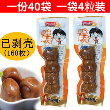 40袋装 鹌鹑蛋新鲜无壳卤味五香卤鹌鹑蛋卤蛋零食鸽子蛋卤蛋小包装