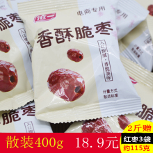 沧宏 香酥脆枣500g无核嘎嘣酥脆枣空心非无油烘干脆枣小包装包邮