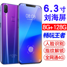 6.3寸X21S手机正品全网通超薄全面刘海屏游戏智能学生价指纹解锁
