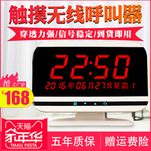 呼叫器无线茶楼餐厅饭店服务铃医院诊所酒吧养老院按铃棋牌室网吧