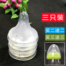 宽母乳实感奶嘴超柔硅胶奶嘴SML婴儿宝宝宽口径奶嘴通用 3个装