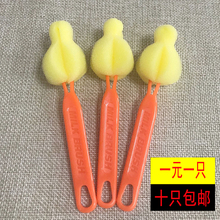 10个 包邮 婴儿奶瓶清洗刷海绵清洁刷 新生儿奶瓶奶嘴刷 奶嘴刷子