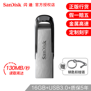 闪迪16gu盘usb3.0高速u盘16gCZ73酷铄加密金属激光订制刻字优盘16g迷你小巧便携创意车载闪存盘电脑系统盘