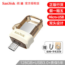 加密创意双插头闪存盘128g 安卓外接双接口手机优盘128g usb3.0高速u盘128g 闪迪otg手机u盘128g电脑两用优盘