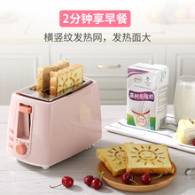 全自动多士炉2片土吐司多功能宿舍小功率考 烤面包机家用小早餐机