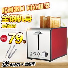 多士炉全自动 多功能吐司机早餐机烤面包 烤面包机家用不锈钢2片