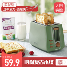 烤面包机家用小早餐机 全自动多士炉2片土吐司多功能宿舍小功率考