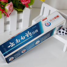 中小样 云南B药双效抗敏牙膏45g水润薄荷型45克旅行装 包邮 10支