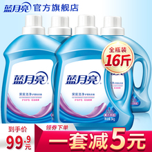 官网正品 薰衣草香 包邮 组合装 家用装 促销 蓝月亮洗衣液机洗专用瓶装