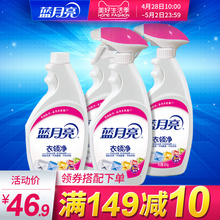 强力去污去黄瓶补家用衣领喷剂清洁剂衣物除渍精 蓝月亮衣领净