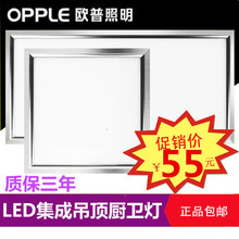 欧普照明led厨房吸顶灯 卫生间集成平板吊顶灯 厨卫铝扣板嵌入式