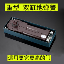 重型地弹簧双缸超宽玻璃门地弹簧有框门无框门超薄地轴地簧加重型