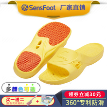 SENSFOOT盛世富防滑拖鞋孕妇老人浴室洗澡居家防滑漏水拖鞋男女
