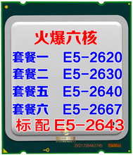 2640 CPU 2620 2667 Intel 2630 2643 至强