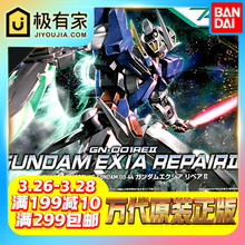 现货 万代原装正版 高达00 HG 044 1/144 能天使高达R2 repair2