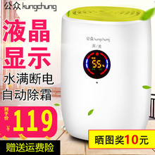 公众家用除湿机液晶干燥机地下室除湿器家用去湿抽湿机回南天1607