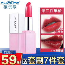 稚优泉口红正品持久保湿抖音黑樱桃粉色之恋心形口红化妆品旗舰店