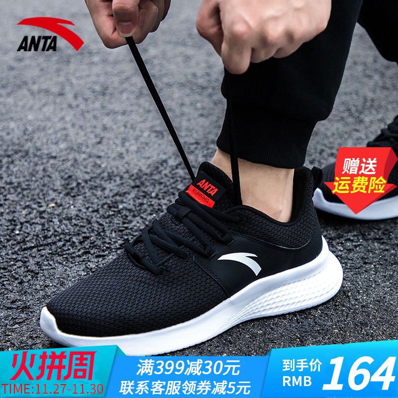 Anta Men's Running Shoes 2019 New Autumn Website Flagship Autumn and Winter Shoes Youth Sports Shoes Male